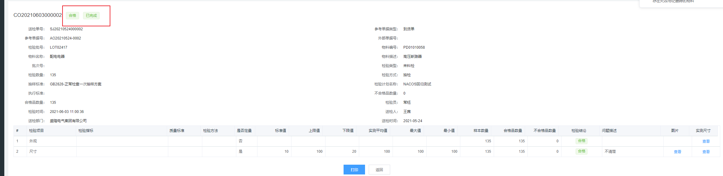 image-20210603110243997